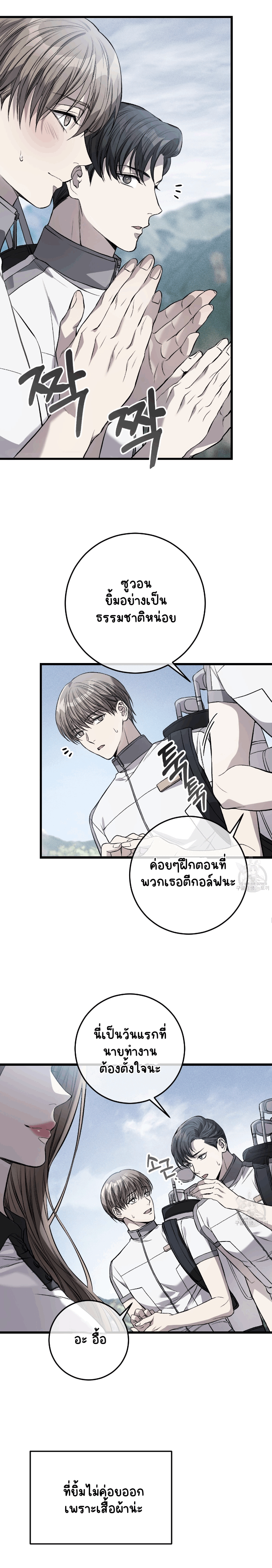 โชคชะตาอันโสมม 1-27